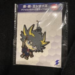 遊☆戯☆王シリーズ【デフォルメラバーストラップNEW】不動遊星