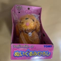 シュガシュガルーン ぬいぐるみひろし - メルカリ