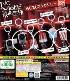 No MORE 영화 도둑 메지루시 액세서리