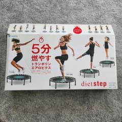 ダイエット トランポリン エアロビクス エクササイズ用 室内運動のサムネイル