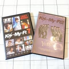 Kis-My-Ft2 Kis-My-Ft7 yoshio DVD 2点セット - メルカリ