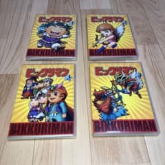 ビックリマン DVD 1巻2巻3巻4巻 セル版 - メルカリ