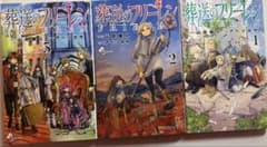 葬送のフリーレン 1巻 2巻 3巻 セットのサムネイル