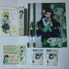 고치우사 Chiya 각종 세트