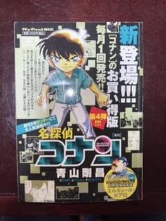 名探偵コナン 落日編のサムネイル