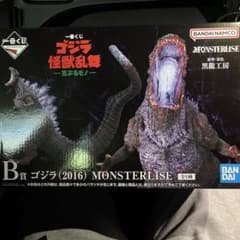 신고질라 MONSTERILISE 피규어 이치 반 쿠지 B상