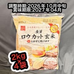 合計8kg【調製時期26.10中旬】東洋ライス 金芽ロウカット玄米 2kg×4