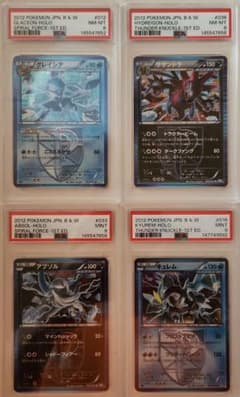 まとめ売り プラズマ団 グレイシア アブソル サザンドラ キュレム ポケカ まとめ売り プラズマ団 グレイシア アブソル サザンドラ キュレム
