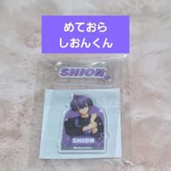 【めておら-Meteorites-】しおんくんアクリルステッカーのサムネイル