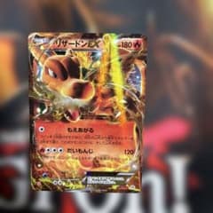 ユニクロ リザードンEX 213/XY-P ポケモンカード - メルカリ