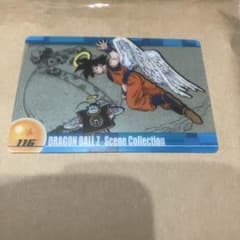 ドラゴンボールZカード 森永シーンコレクション 116 - メルカリ