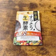 【新品未開封】炭と菌の すっきり生酵素 30粒 新日本ヘルス ブラックジンジャーのサムネイル