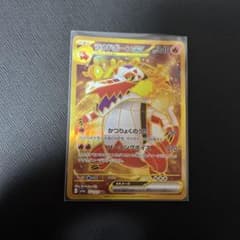 ラウドボーンex UR スカーレット&バイオレット 強化拡張パック トリプレッ…のサムネイル