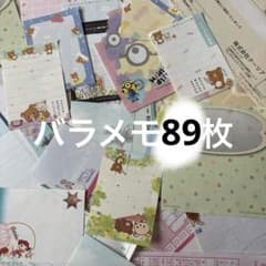 바라메모 89장