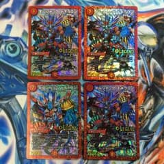 ボルシャックドギラゴン 4枚のサムネイル