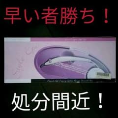 ⬜処分価格！⬜　プラソニエ エピ　高周波脱毛器のサムネイル