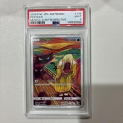 ムンク コダック286 SM-P psa 9 ポケモンカード PROMO - メルカリ