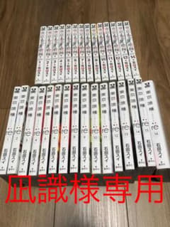 東京喰種1ー14巻、東京喰種:re1ー16巻　全巻セットのサムネイル