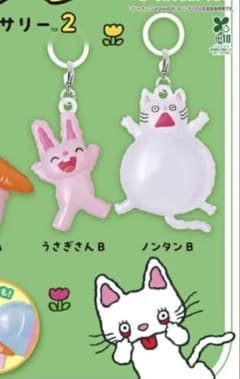 ノンタン めじるしアクセサリー2(うさぎさんB・ノンタンB)2個セットのサムネイル