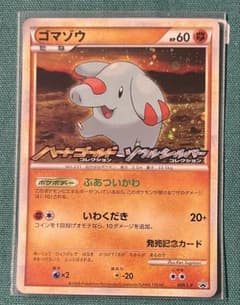 PSA10 ゴマゾウ：オリジナルキラカードランダムプレゼントキャンペーン ゴマゾウ：オリジナルキラカードランダムプレゼントキャンペーン PROM