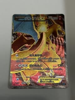ポケモンカード リザードンEX SR 081/080 XY2 - メルカリ