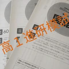 スタディーサポート学力リサーチ国語数学英語のサムネイル