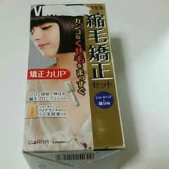縮毛矯正のサムネイル