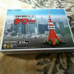 日本の名称シリーズ！タワーのサムネイル