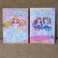 ひみつのポムポムちゃん とつぜんのシンデレラのサムネイル