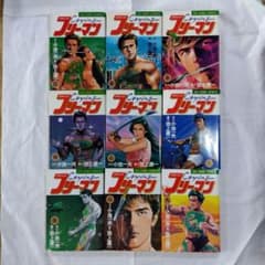 クライングフリーマン 全9巻 小池一夫・作 池上遼一・画 - メルカリ