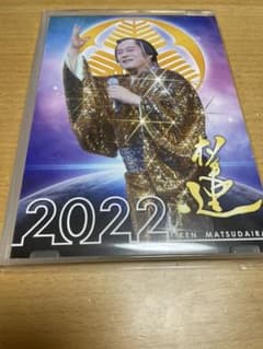 松平健　カレンダーのサムネイル
