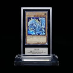 Gemix10 Gold】 青眼の白龍 ブルーアイズホワイトドラゴン シクレア