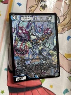 デュエルマスターズ 完璧団長オーパーツ銃 ラストアンサーオーパーツ