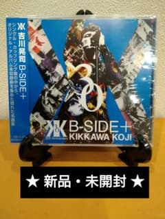 貴重新品】 吉川晃司 B-SIDE＋ 30周年限定CD 未開封 COMPLEX - メルカリ