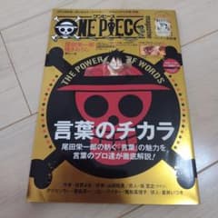 ONE PIECE magazine Vol.11のサムネイル