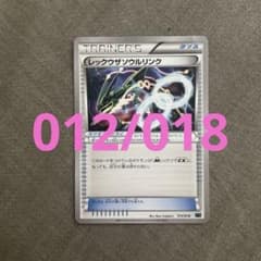 【PSA10】POP30 レックウザソウルリンク XYD 012/018 レックウザソウルリンク XYD 012/018 - メルカリ