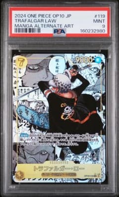 トラファルガーロー　コミパラ　PSA9 ワンピースカード トラファルガー・ロー コミパラ PSA9 ワンピースカード | Mercari