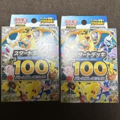 ポケモンカード スタートデッキ100 MEGAバトルコレクション 2BOX 新品