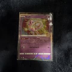 ミュウ S8a 25th ANNIVERSARY COLLECTION 002… - メルカリ
