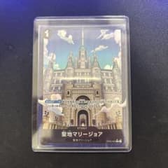 ワンピースカード 聖地マリージョアパラレル OP05-097 4枚 聖地マリージョア パラレル OP05-097 C｜ワンピースカード