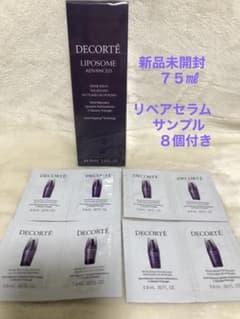 コスメデコルテ リポソーム　リペアセラム　75ml サンプル8袋セットのサムネイル