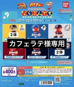 カフェラテ様 専用のサムネイル