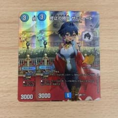 終止の時計ザミュート プロモ 2枚 - メルカリ