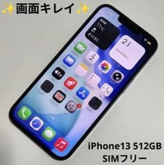 iPhone 13 512GB SIMフリー 純正バッテリー78％ ★8807 iPhone 13 512GB SIMフリー 純正バッテリー78％ ☆8807 - メルカリ