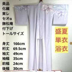 美品 トールサイズ】東レ セオα 単衣 撫松庵 付下 裄丈69.5 身丈166