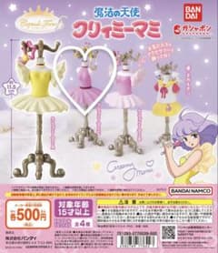 クリィミーマミ カプセルトルソー クリィミーマミCのサムネイル