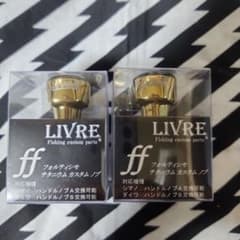 リブレ LIVRE ゴールドファング GOLD FANG ダイワ用 新品未使用