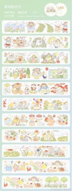 羨鳥文社 有風的日子 1ループ おすそわけ 海外マスキングテープ 和紙