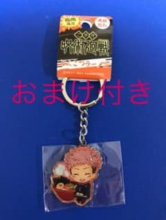 呪術廻戦ご当地キーホルダーのサムネイル