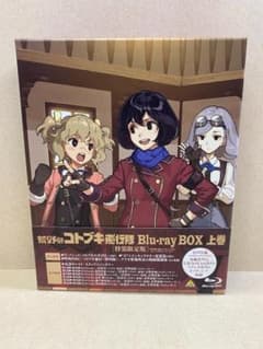 荒野のコトブキ飛行隊 Blu-ray BOX 上巻〈特装限定版・3枚組〉 荒野のコトブキ飛行隊 Blu-ray BOX 上巻
